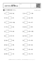 100までのたし算[穴開き] (2)