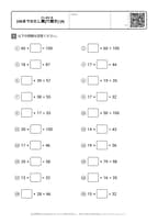 100までのたし算[穴開き] (4)