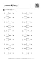 100までのたし算[穴開き] (2)