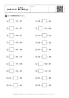 100までのたし算[穴開き] (3)