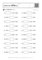 10000までのたし算[穴開き] (2)