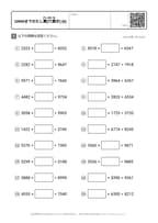 10000までのたし算[穴開き] (6)