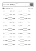 10000までのたし算[穴開き] (7)