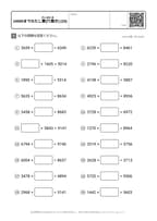 10000までのたし算[穴開き] (10)