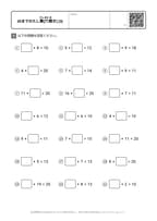 20までのたし算[穴開き] (3)