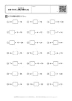 20までのたし算[穴開き] (4)