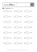 20までのたし算[穴開き] (5)