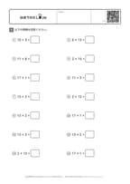 20までのたし算 (4)