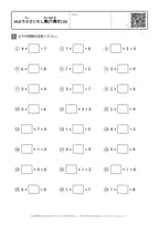 10より小さいたし算[穴開き] (2)