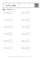 10より小さいたし算 (3)