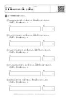 文章題 20までのたし算・ひき算 (3)