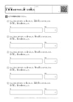 文章題 20までのたし算・ひき算 (7)