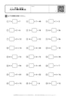 九九の穴開き問題 (3)