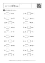 100までのひき算[穴開き] (2)