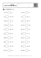 100までのひき算[穴開き] (5)