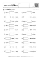 10000までのひき算[穴開き] (2)