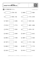 10000までのひき算[穴開き] (3)