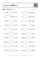 10000までのひき算[穴開き] (6)