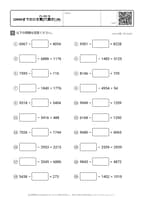 10000までのひき算[穴開き] (9)
