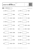 10000までのひき算[穴開き] (10)
