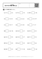 20までのひき算[穴開き] (3)