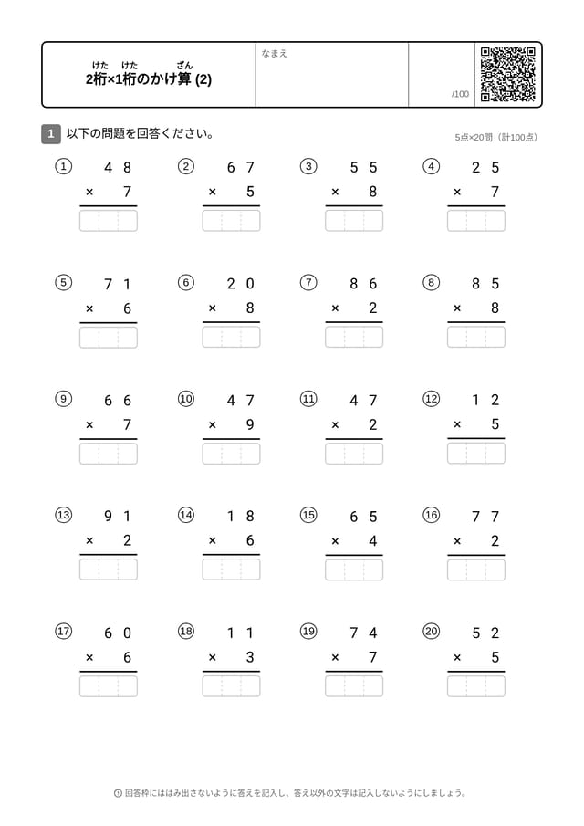 NUM-MUL-ALGO-2D_X_1D-STD-02-ja