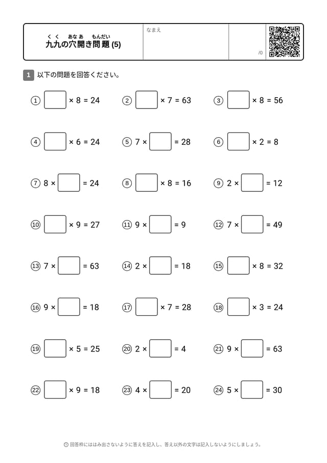 NUM-MUL-LV1-MISS-05-ja