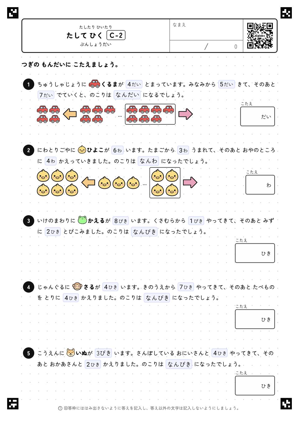 たして ひく