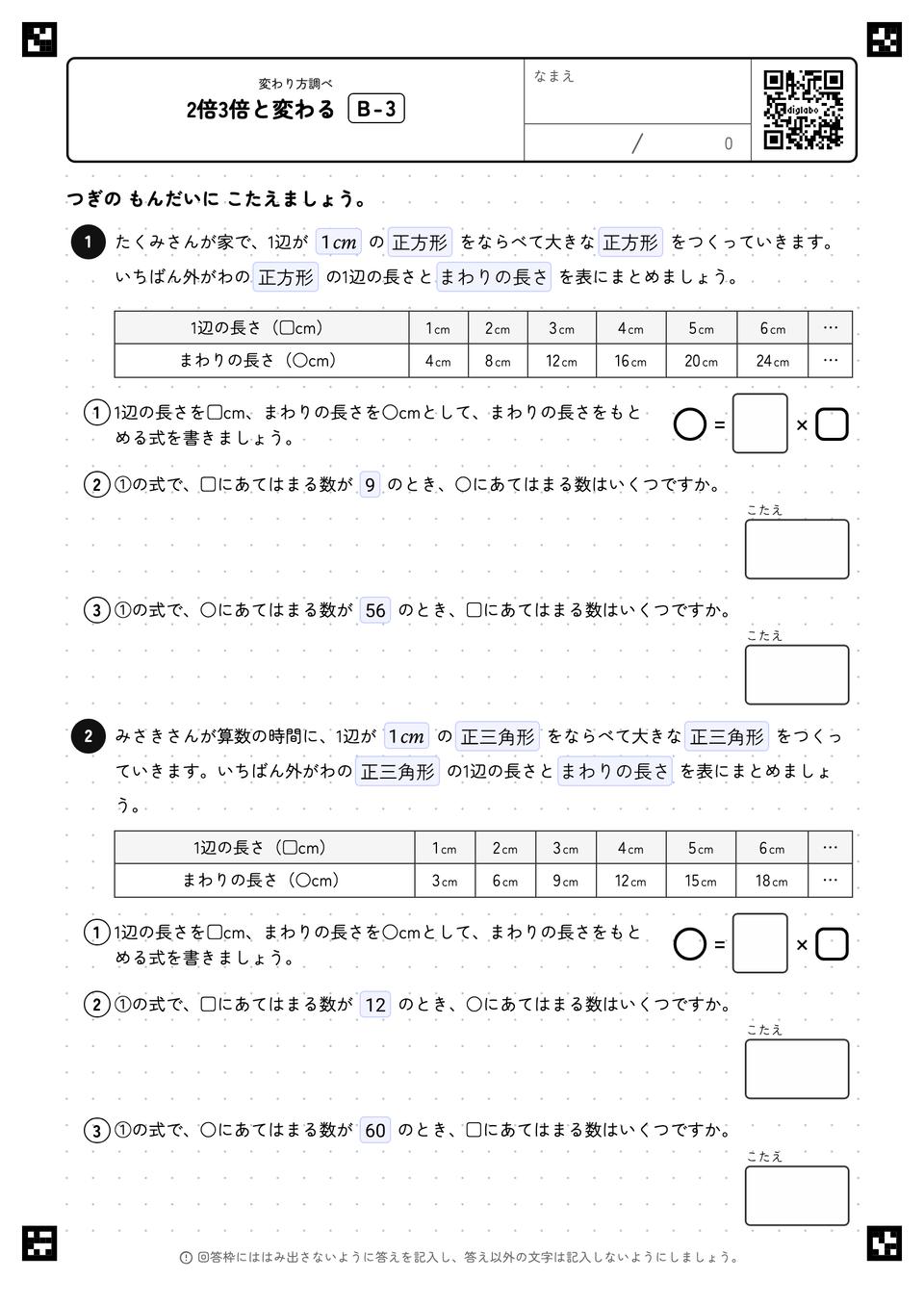 2倍3倍と変わる
