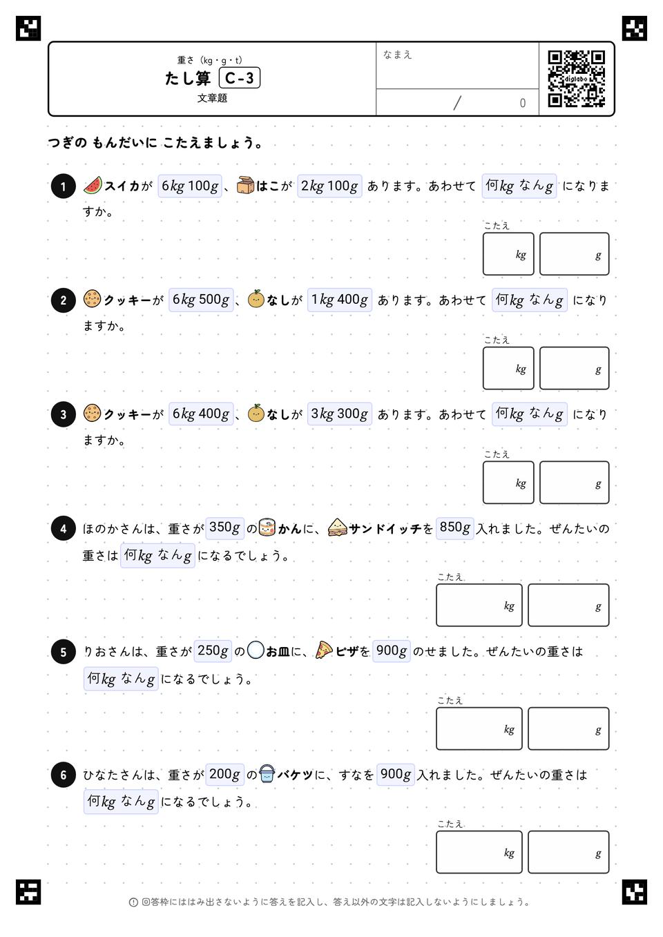 たし算