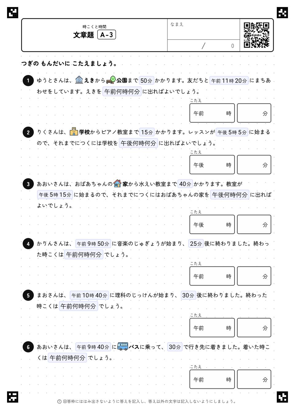 文章題