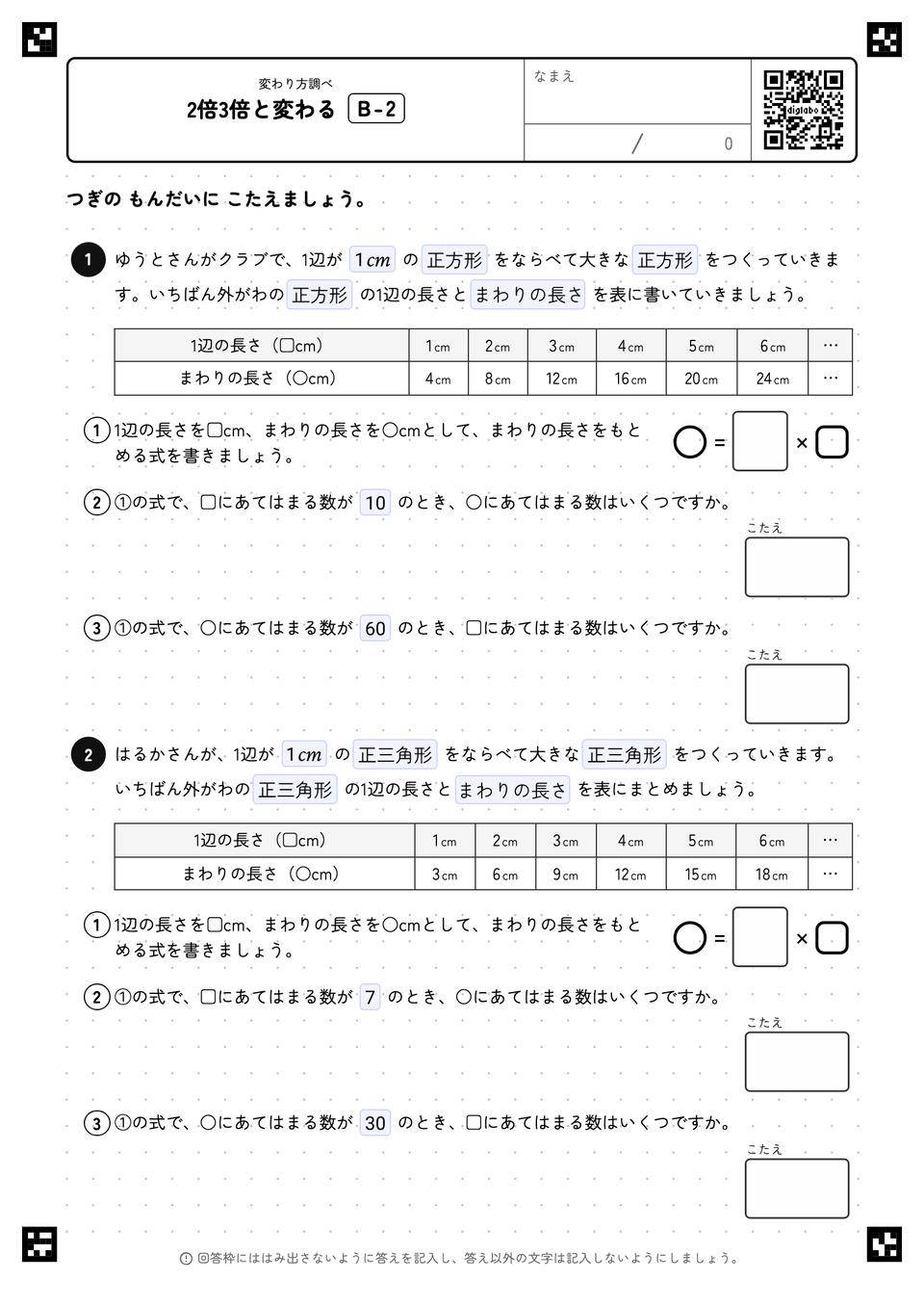 2倍3倍と変わる