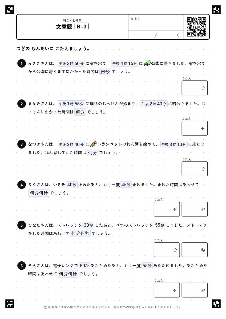 文章題