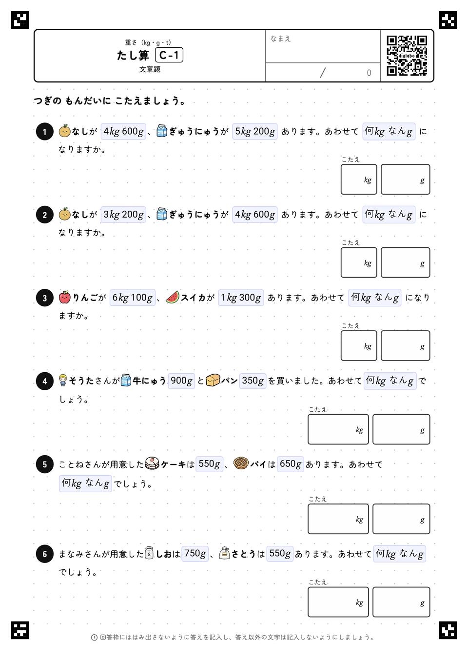 たし算