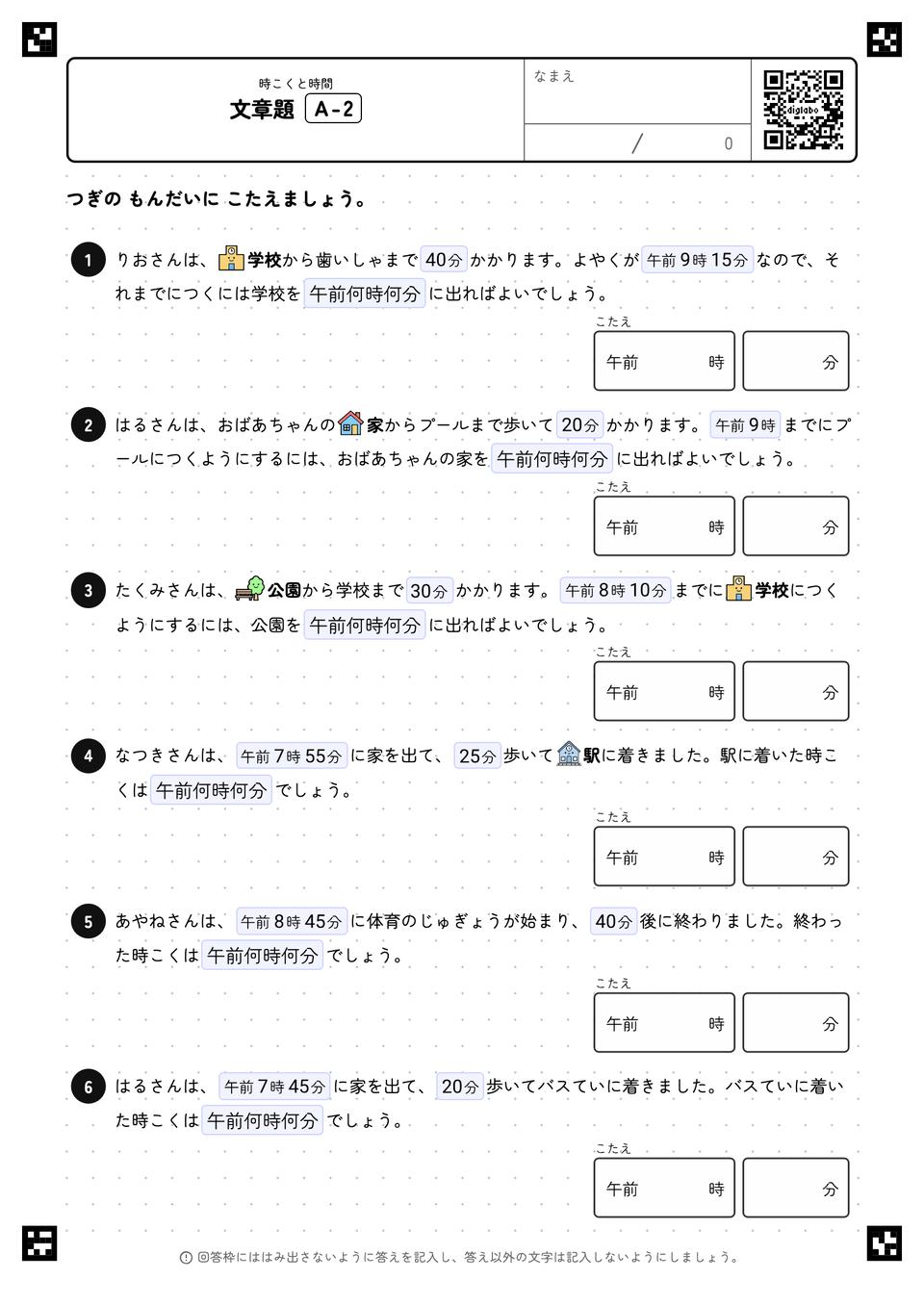 文章題