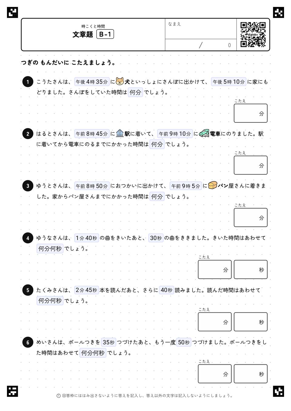 文章題