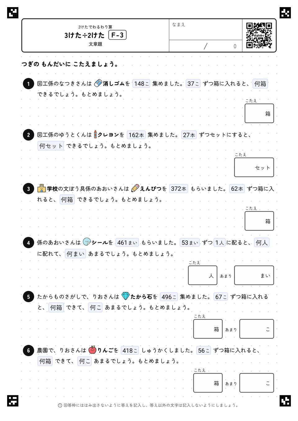 3けた÷2けた
