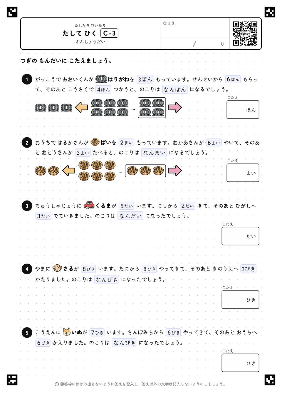たして ひく