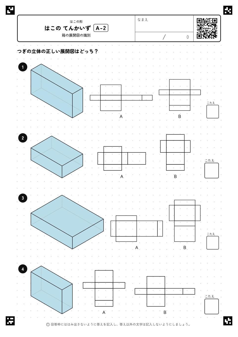 はこの てんかいず