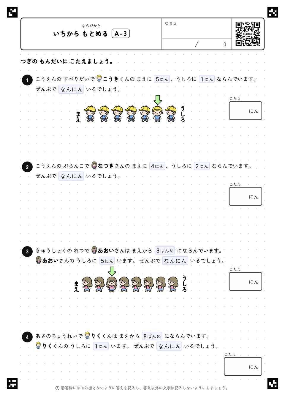 いちから もとめる