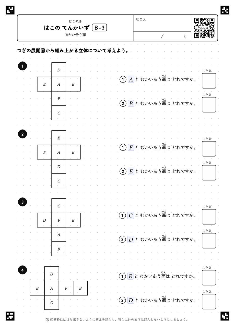 はこの てんかいず
