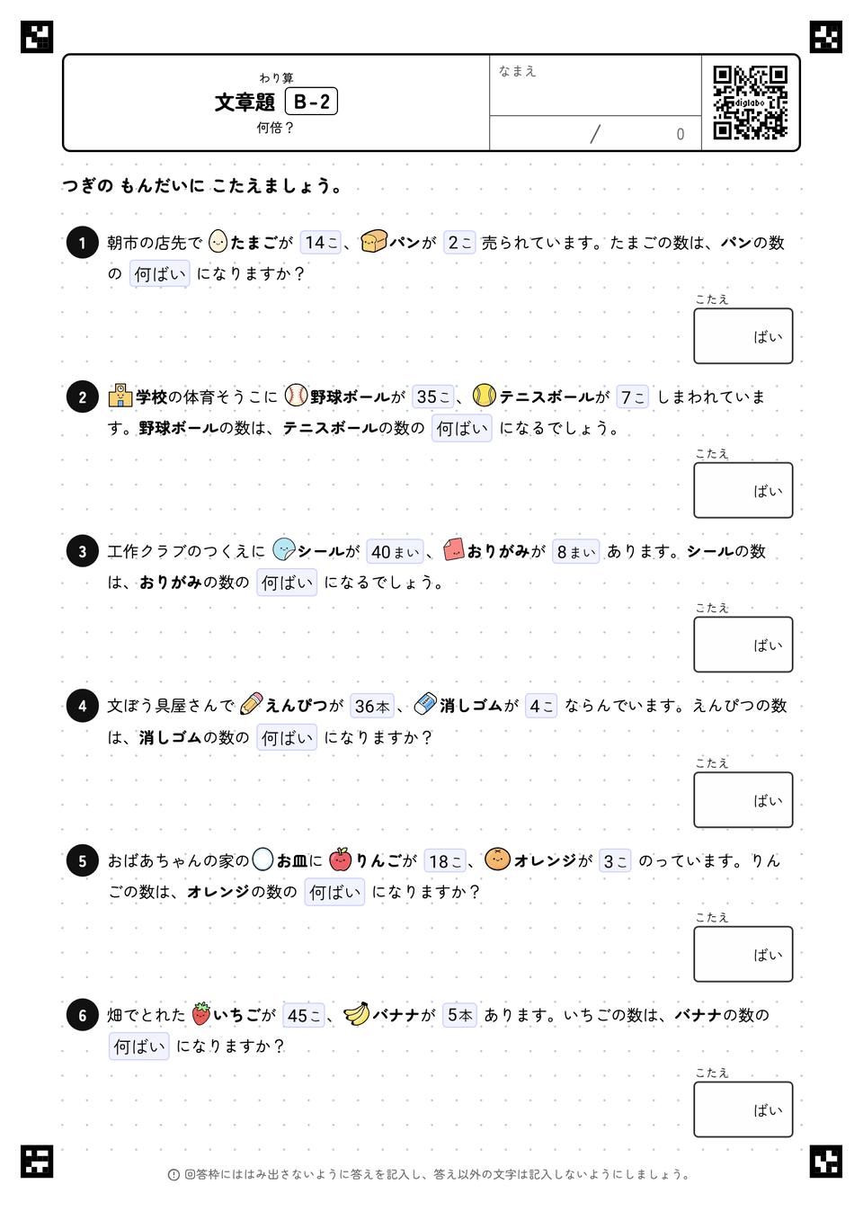 文章題