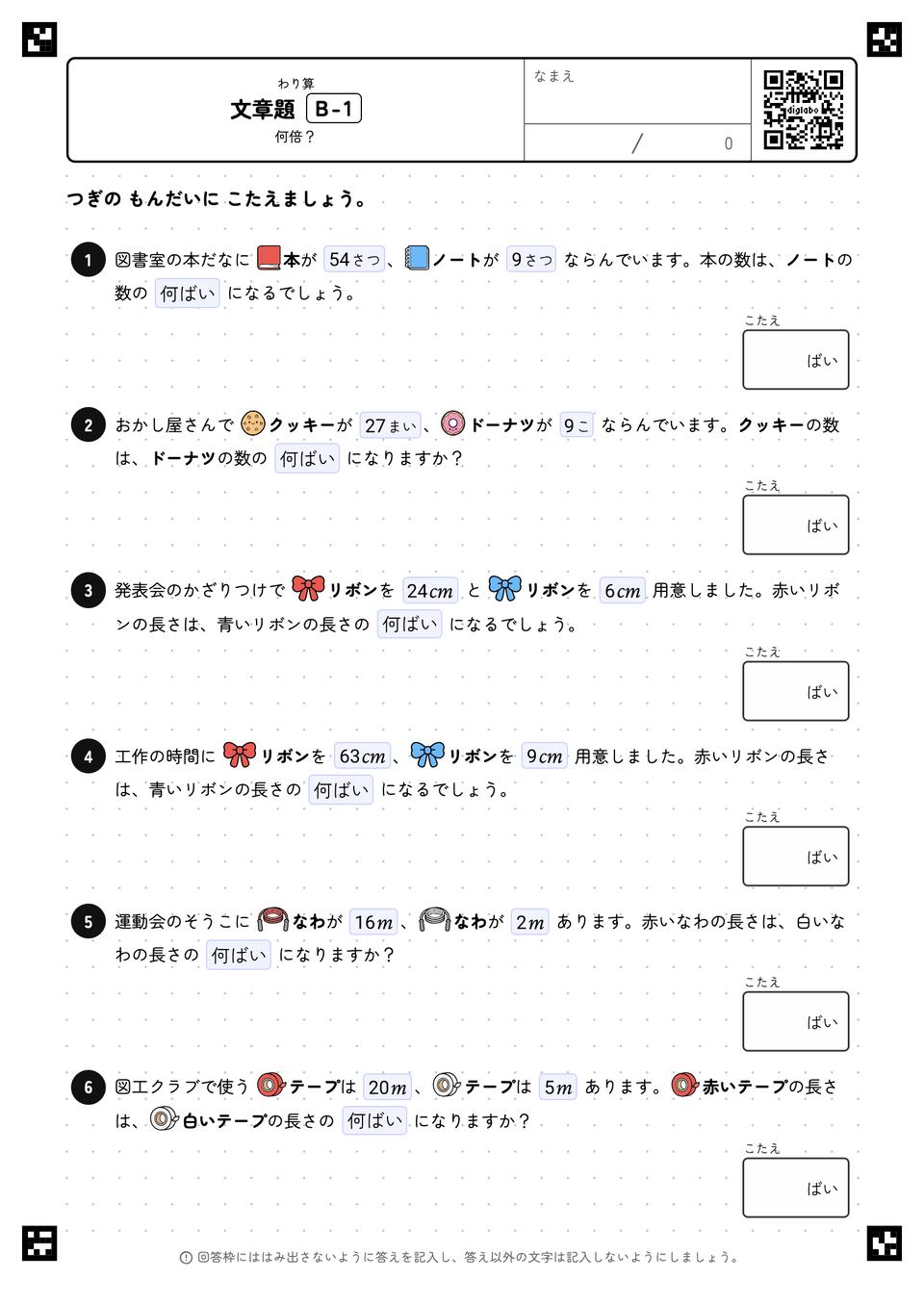 文章題
