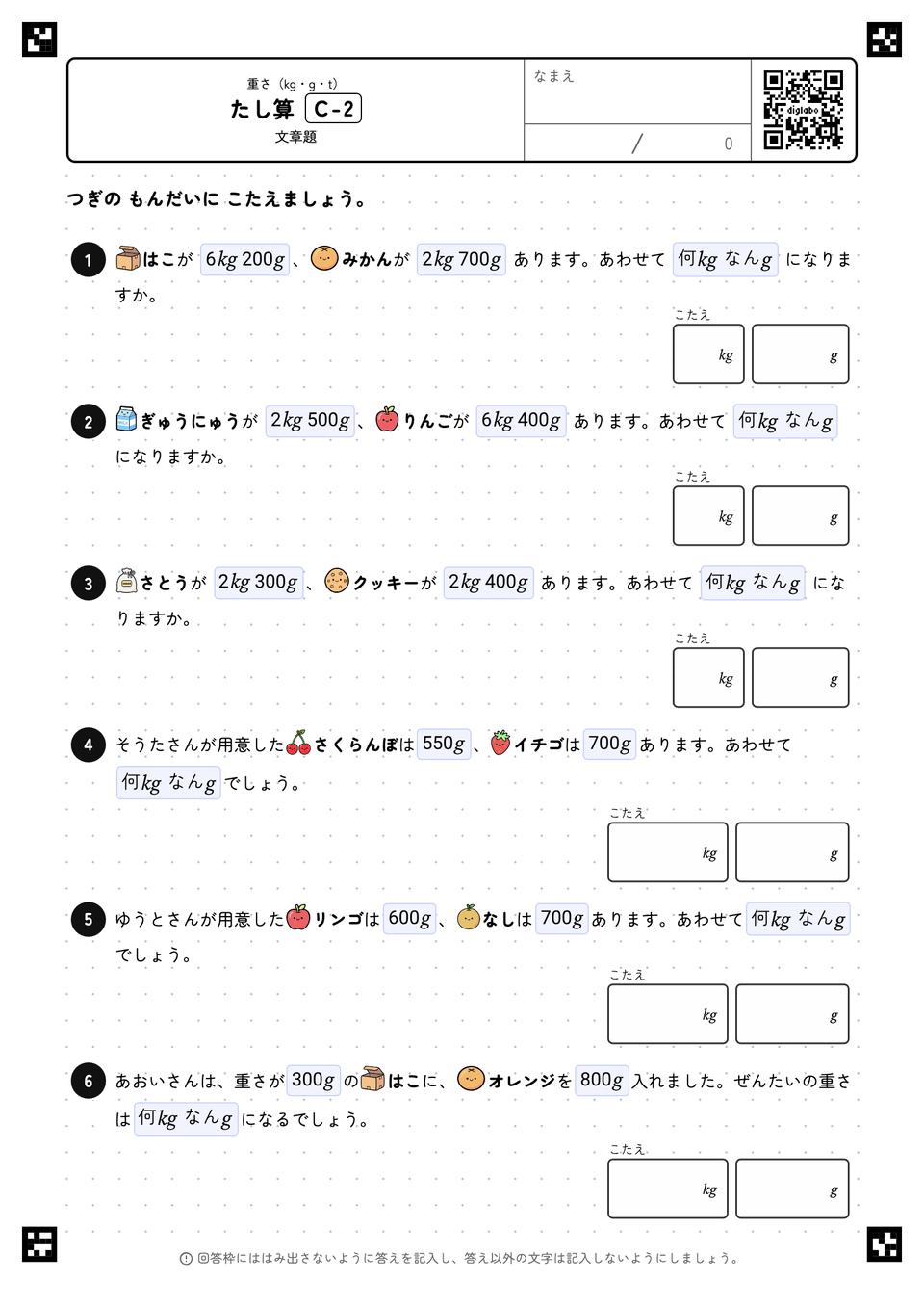 たし算