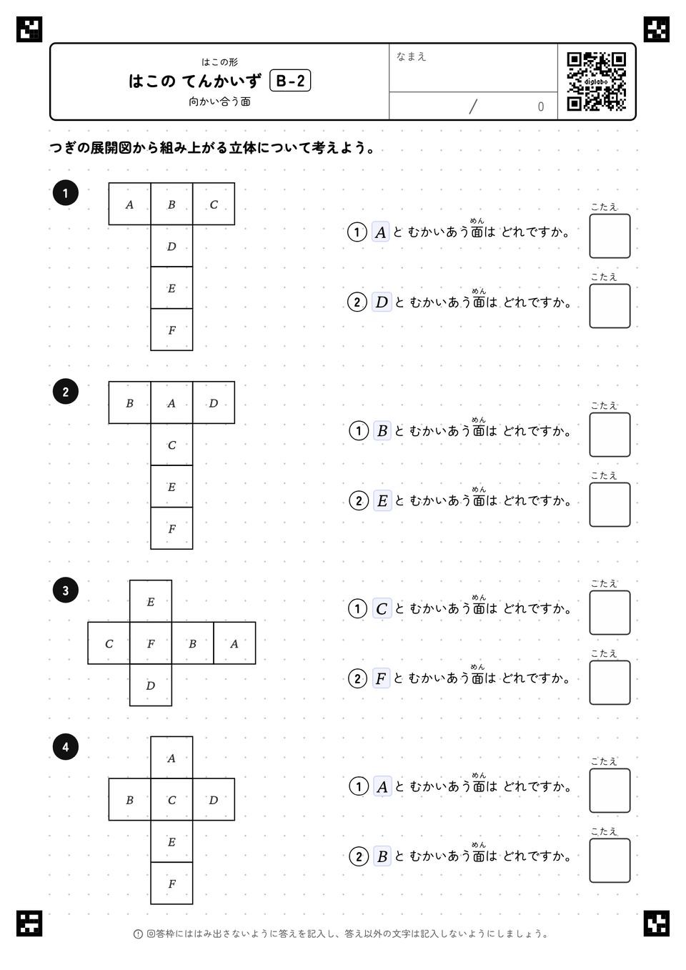 はこの てんかいず