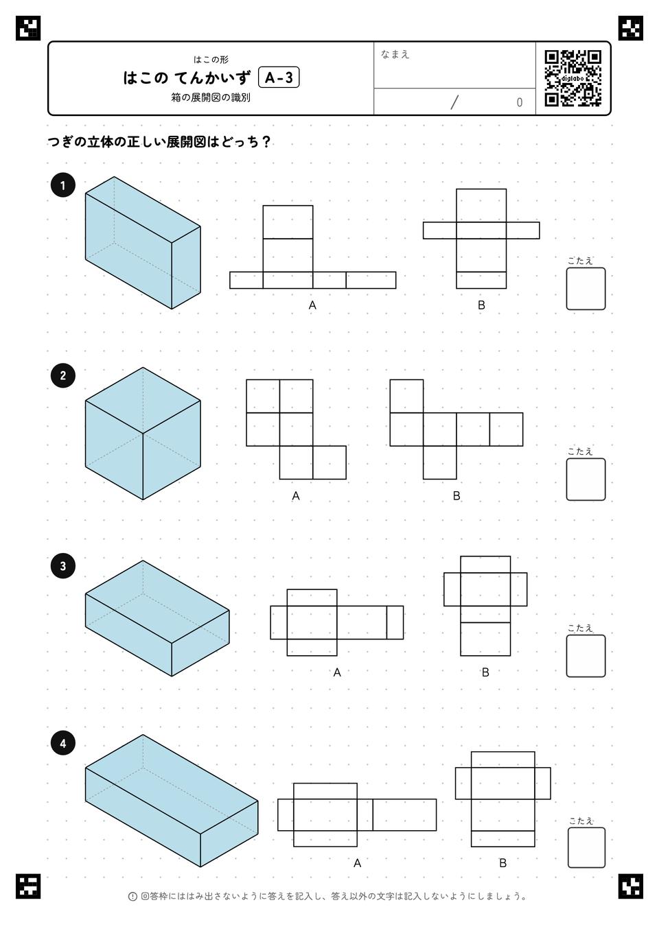 はこの てんかいず