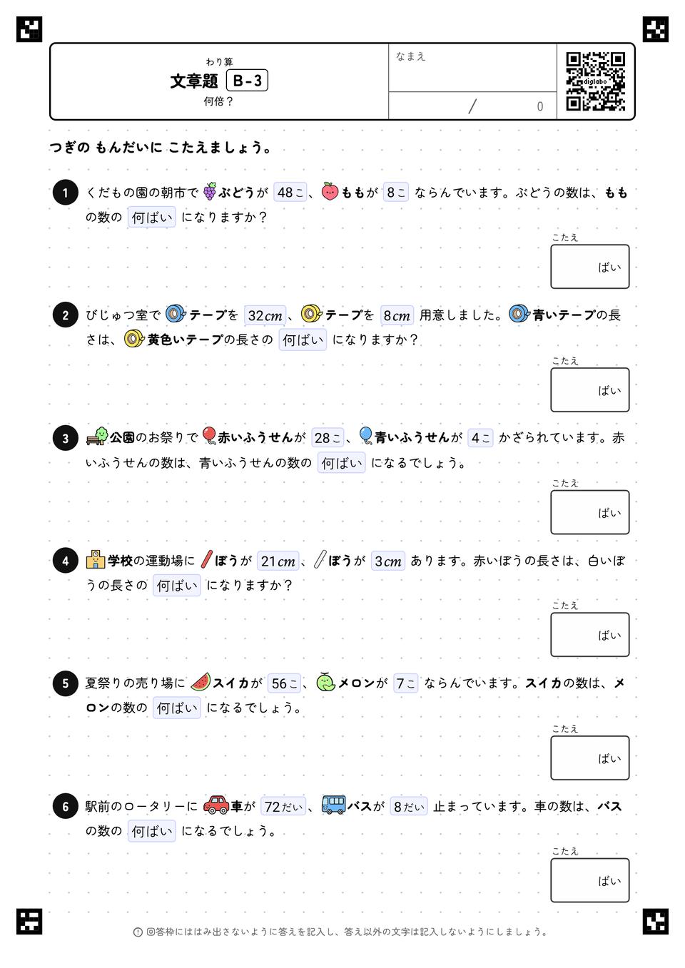 文章題