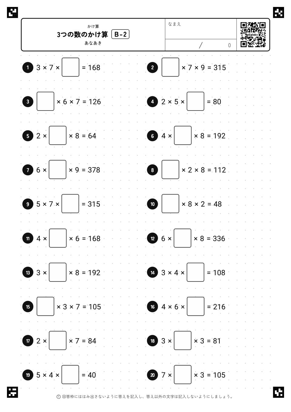 3つの数のかけ算