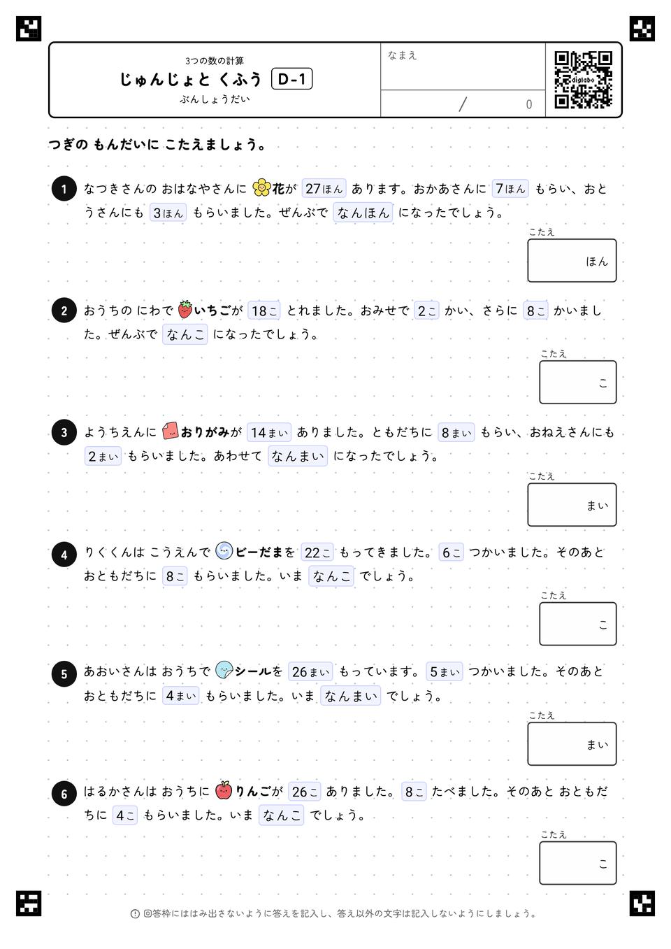 じゅんじょと くふう
