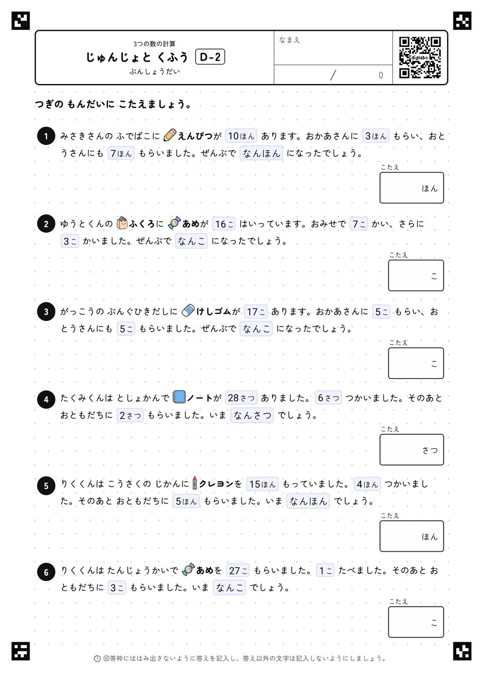 じゅんじょと くふう